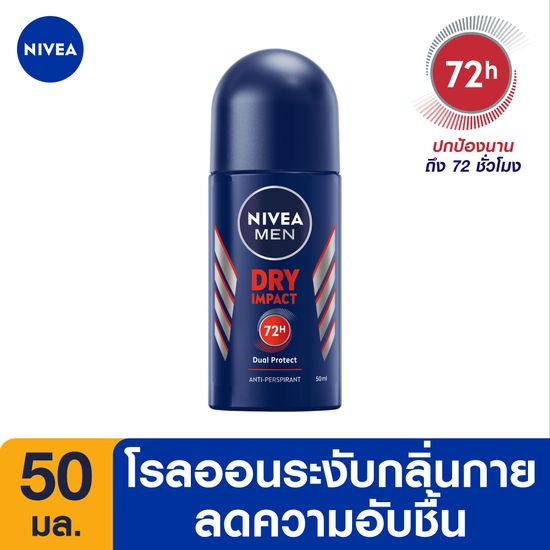 นีเวียเมน ดราย อิมแพ็ค โรลออน ระงับกลิ่นกาย สำหรับผู้ชาย 50 มล. NIVEA