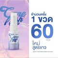 RADA Lady Fresh Spray สเปรย์ฉีดน้องสาว รดา 10 ml. [มี 2 สูตร]