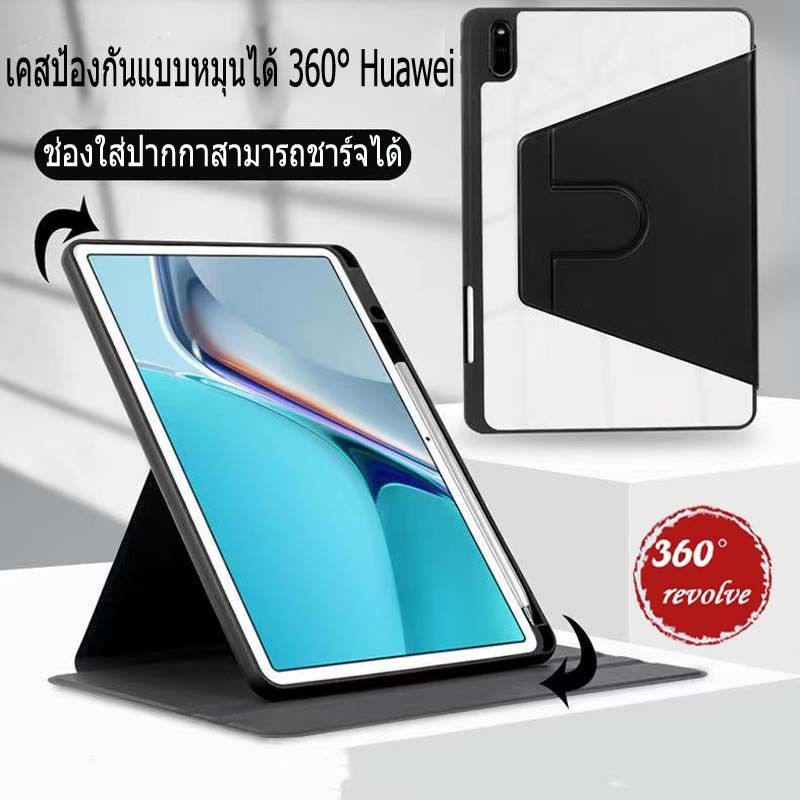 360°หมุนได้สำหรับ Huawei MatePad 11 2021/2022 MatePad Pro 10.8 MatePad 10.4 แข็งแบบใสอะคริลิคพับฝาเป็นฐานฝาครอบป้องกัน