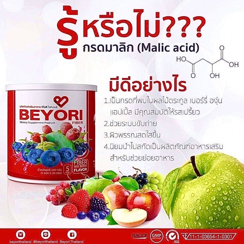 ✅ BEYORI FIBER ดีท๊อกซ์ บีโยริ แม่มุ้ย พร้อมส่ง ‼️ 1 กล่อง 5 ซอง ปริมาณ/ซอง 20กรัม รับตรงจากแม่มุ้ย