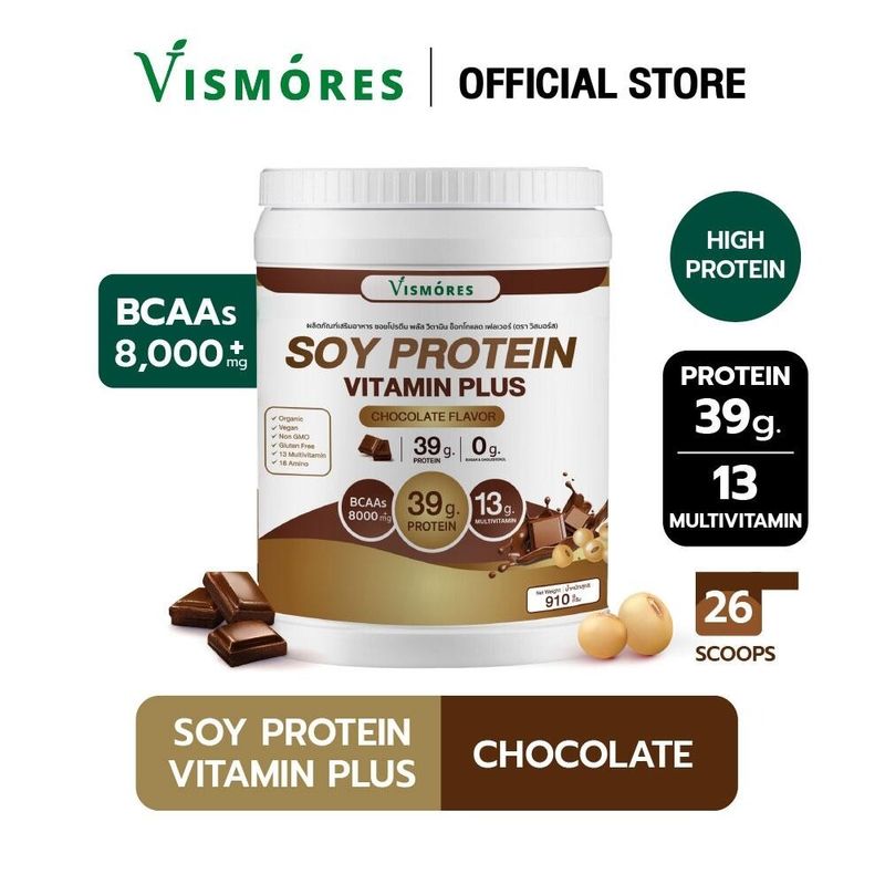 Soy Protein Isolate Vismores  ซอยโปรตีน ถั่วเหลือง รส Chocolate Multivitamin เพิ่มกล้ามเนื้อ ลดไขมัน คุมน้ำหนัก คุมหิว แพ้ WHEY ทานได้ | 910g.