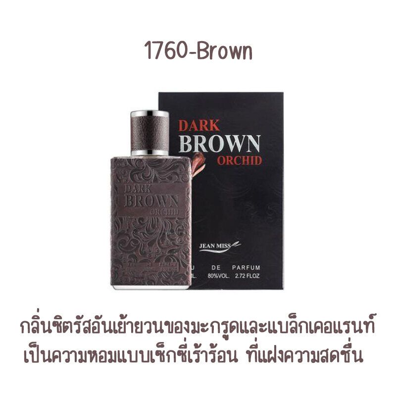 น้ำหอมผู้ชาย JEAN MISS DARK ORCHID 80ML กลิ่นหอมผู้ชาย มีเหน่ห์หลงใหล กลิ่นหอมธรรมชาติไม่อับฉุน