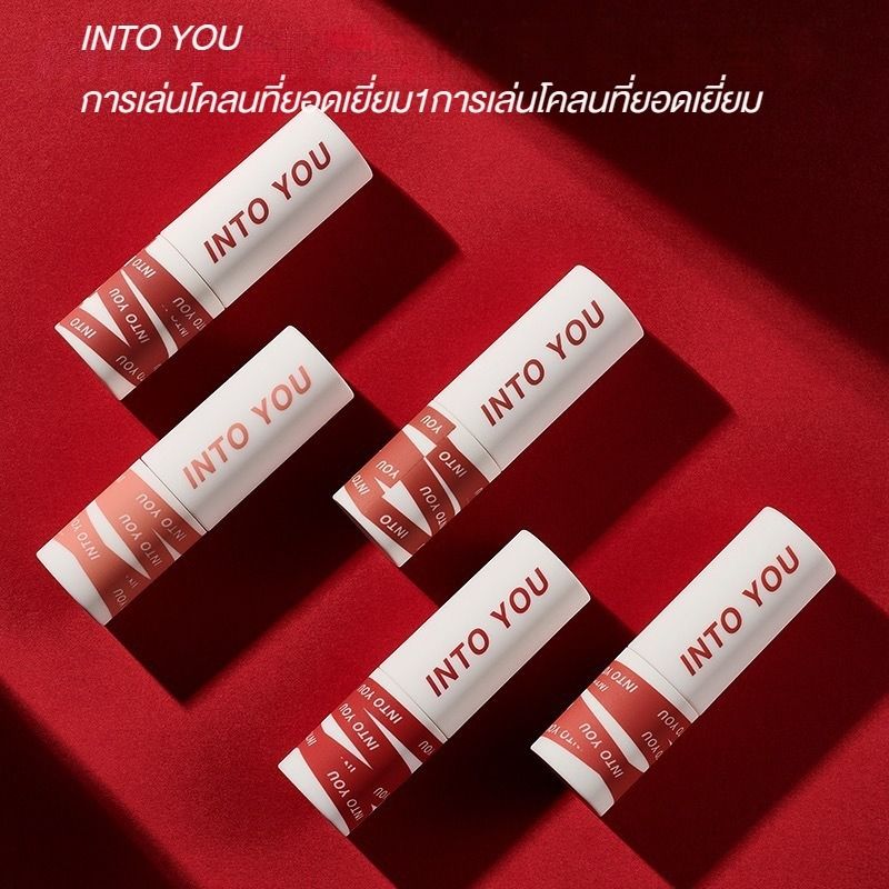 ของแท้ INTO YOU ลิปโคลน โคลนหัวใจ เคลือบริมฝีปากด้วยโคลน เนื้อแมตต์ โคลนอากาศ โคลนไวท์เทนนิ่ง ลิปกํามะหยี่ เคลือบริมฝีปาก เคลือบริมฝีปาก โคลนอากาศ