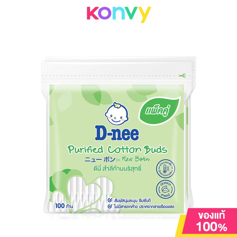 D-nee Purified Cotton Buds [100pcs x 2packs] ดีนี่ สำลีก้าน คอตตอนบัต