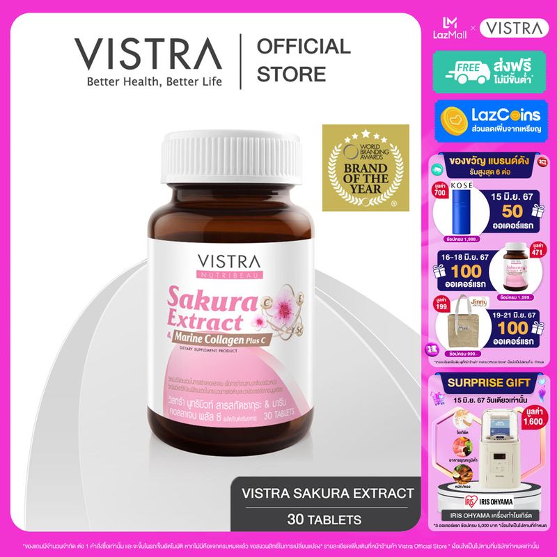 VISTRA NUTRIBEAU SAKURA EXTRACT & MARINE COLLAGEN PLUS C - วิสทร้า ทริบิวท์ สารสกัดซากุระ &  มารีน คอลลาเจน พลัส ซี (30 เม็ด)