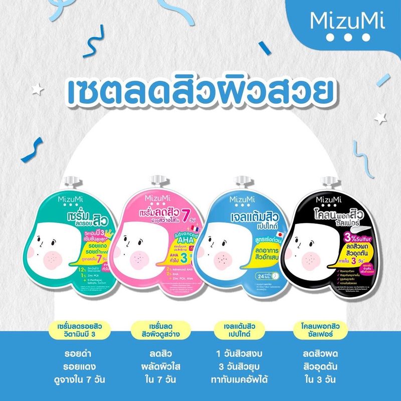 ส่งฟรี‼️  [กล่อง x6ซอง] ครีมซอง มิซึมิ  Mizumi Peptide Acne Gel / B3 Acne Concentrate Serum / Sulfur Acne Clay / เซรั่มไฮยา X7 / กันแดดเซรั่ม