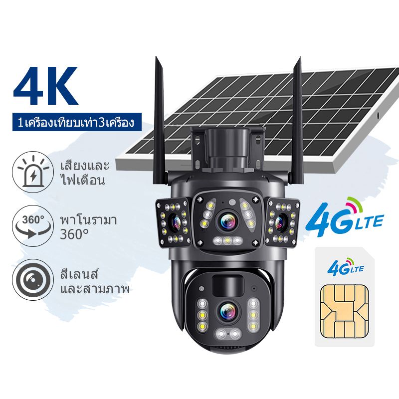 BUNME 🔥แถมฟรีซิม 5G🔥 Solar CCTV / Battery Power 5MP 1080p Wireless Wifi กล้องวงจรปิด พลังงานแสงอาทิตย์ กล้องวงจรปิดโซล่าเซลล์ กล้องวงจรปิดไร้สาย กลางแจ้งไร้สายนอกบ้าน กลางคืนสีสัน 3ล้านพิกเซล กันน้ำ รับประกันหนึ่งปี