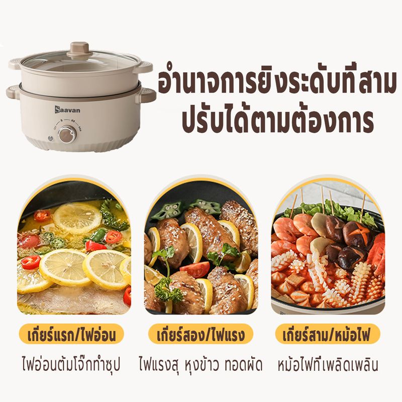 Saavan กระทะไฟฟ้า 28cm หม้ออเนกประสงค์ นึ่ง/ต้ม/ผัด/หม้อไฟ 4.6L บ้าน 1000W หม้อไฟฟ้า หม้อนึ่ง