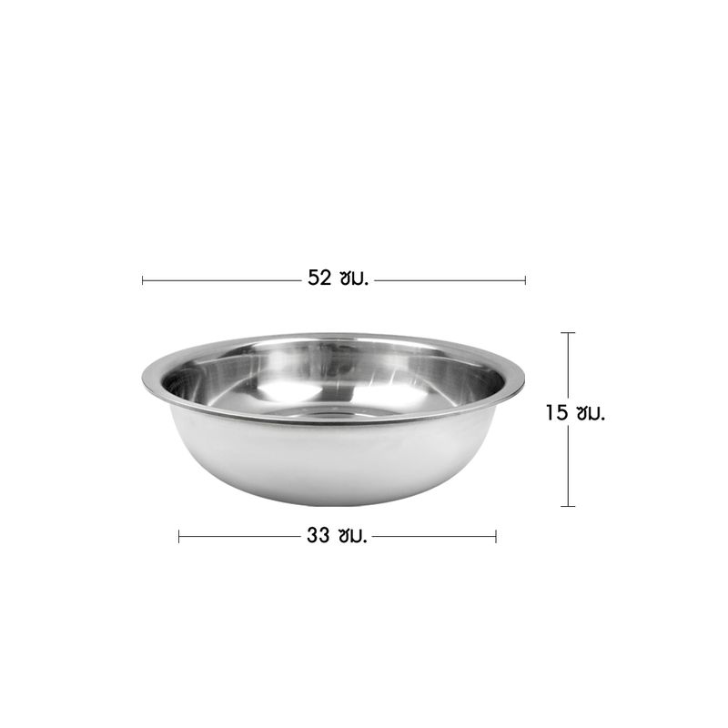 RRS กะละมัง กะละมังใบใหญ่ สแตนเลส 42/47/52/57/62/67/75 ซม. - เครื่องครัว ( ราคาต่อ 1 ใบ กดเลือกขนาดได้เลยค่ะ )