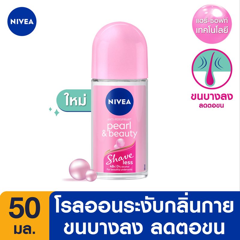 นีเวียเพิร์ล แอนด์ บิวตี้ เชฟ เลส โรลออน ระงับกลิ่นกาย 50 มล. NIVEA