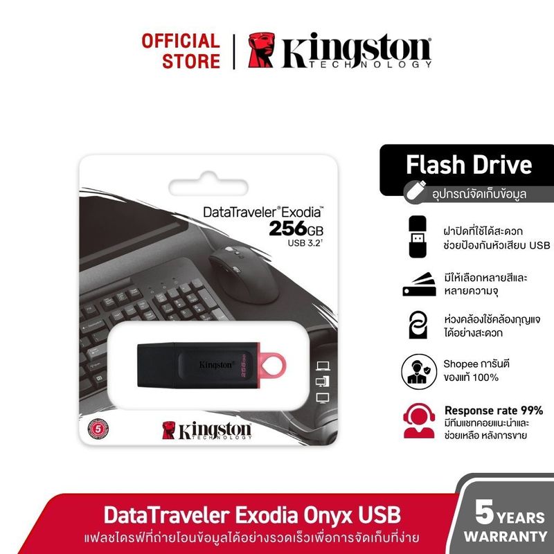 Kingston 256GB DataTraveler Exodia USB 3.2 Flash Drive - แฟลชไดร์ฟ (DTX/256GB)