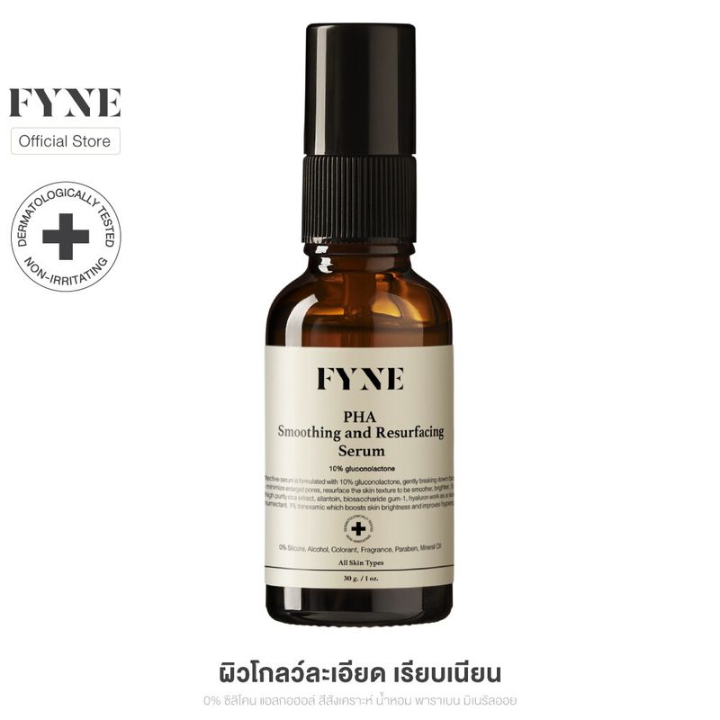 FYNE PHA Smoothing and Resurfacing Serum  [ฟายน์ | # F]