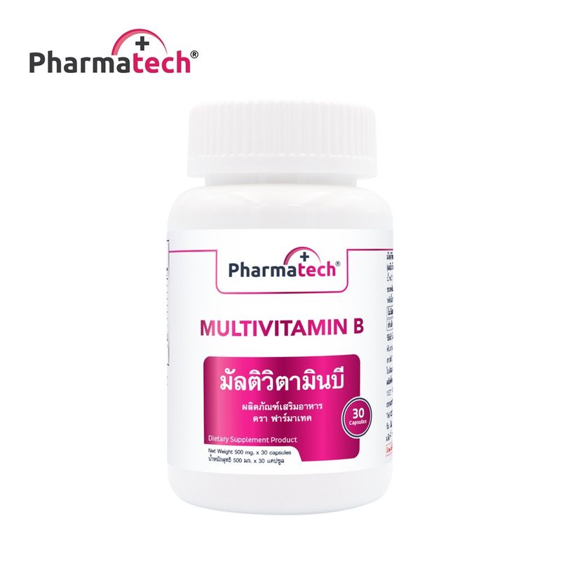 [ซื้อ 1 แถม 1] วิตามินบีรวม มัลติวิตามินบี Multivitamin B ฟาร์มาเทค Pharmatech Vitamin B complex B1 B2 B3 B5 B6 B7 B9B12