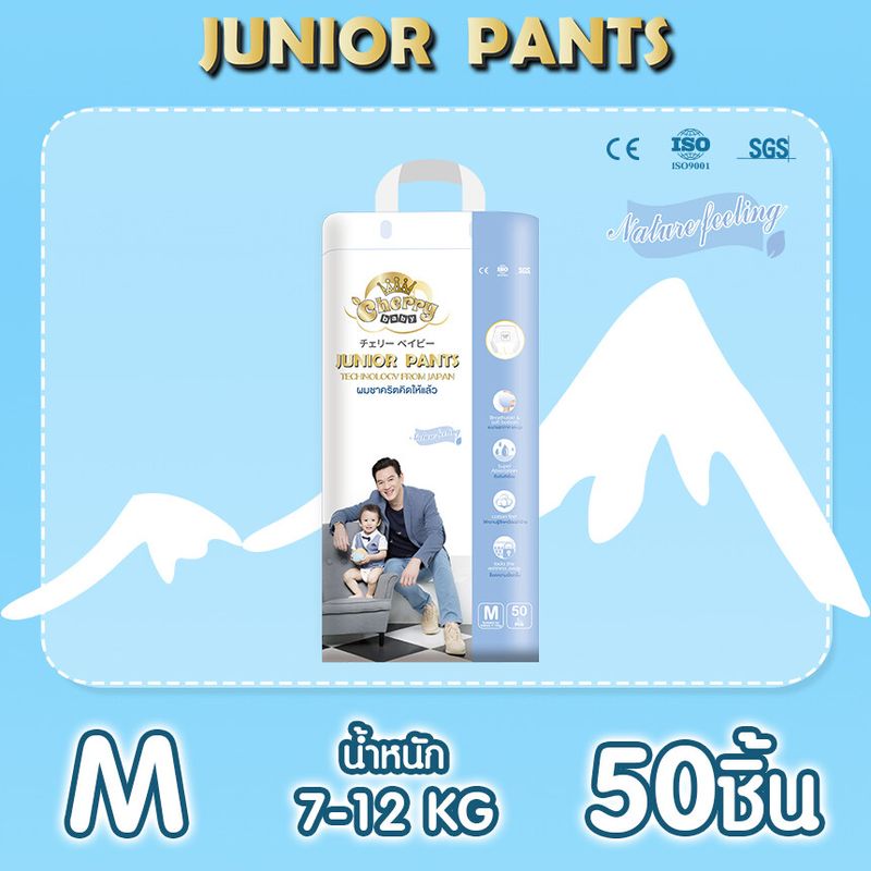 Cherry Baby ผ้าอ้อมสำเร็จรูปแพคใหญ่ รุ่น JuniorPants  แบบกางเกง ไซซ์ M - XXL