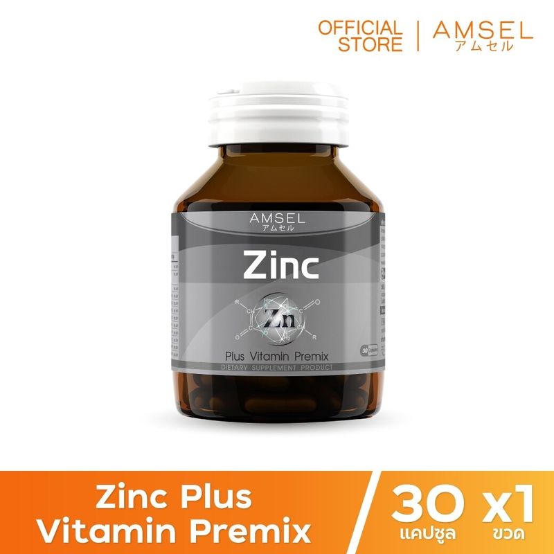 Amsel Zinc Vitamin Premix แอมเซล ซิงค์ พลัส วิตามินพรีมิกซ์ (30 แคปซูล x 1 ขวด)