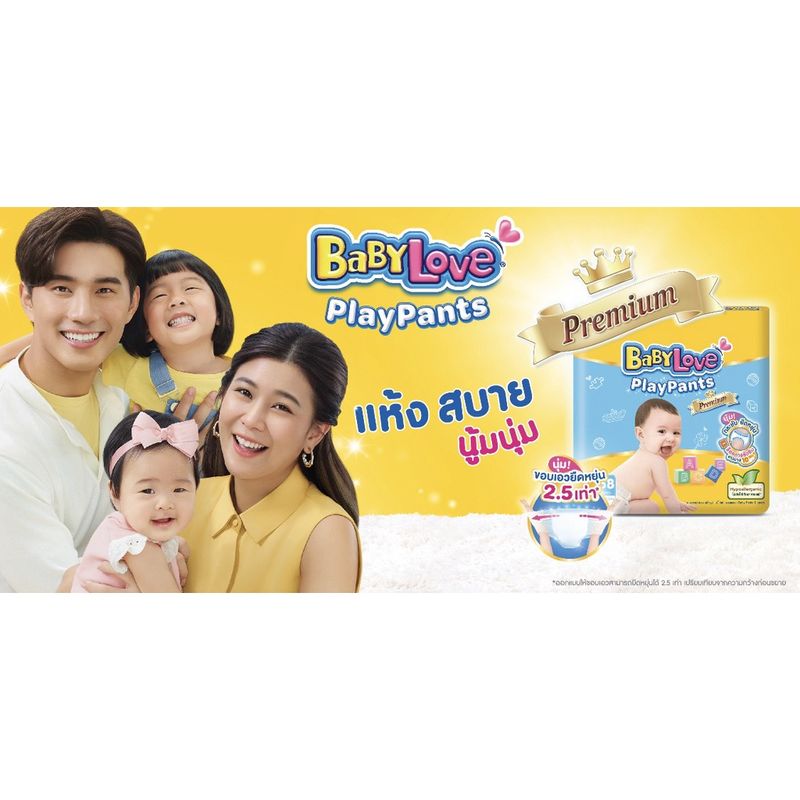 [ใส่โค้ด TKKBJUNH1 ลด10%] เบบี้เลิฟกางเกง ยกลัง4แพ็ค รุ่น Playpants Nano power plus