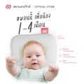 SiamLatex:Baby Pillows หมอนหลุม หมอนหัวทุย,Baby Pink Unicorn