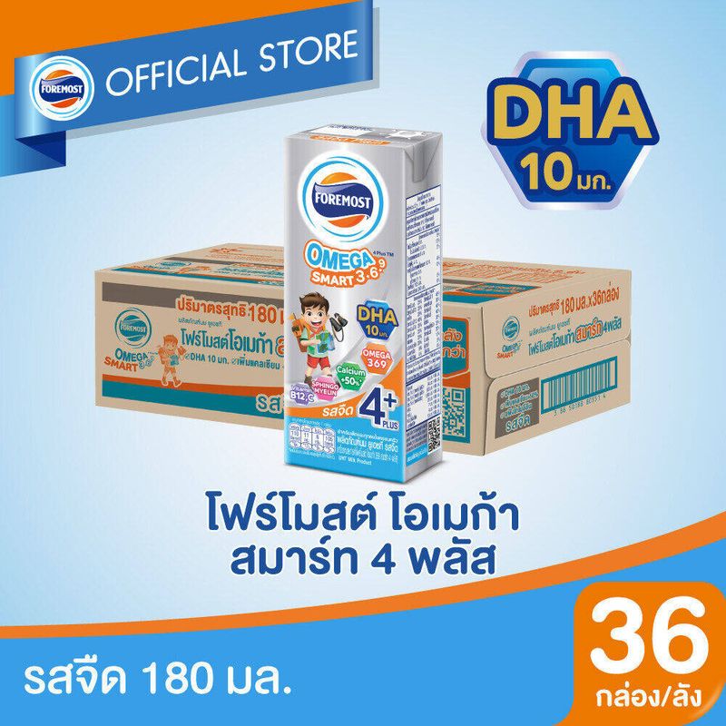 [ขายยกลังx1] โฟร์โมสต์ โอเมก้า 369 สมาร์ท 4 พลัส รสจืด 180มล (36กล่อง/ลัง) Foremost Omega 369 Smart 4 Plus Plain 180ml (นมกล่องUHT)