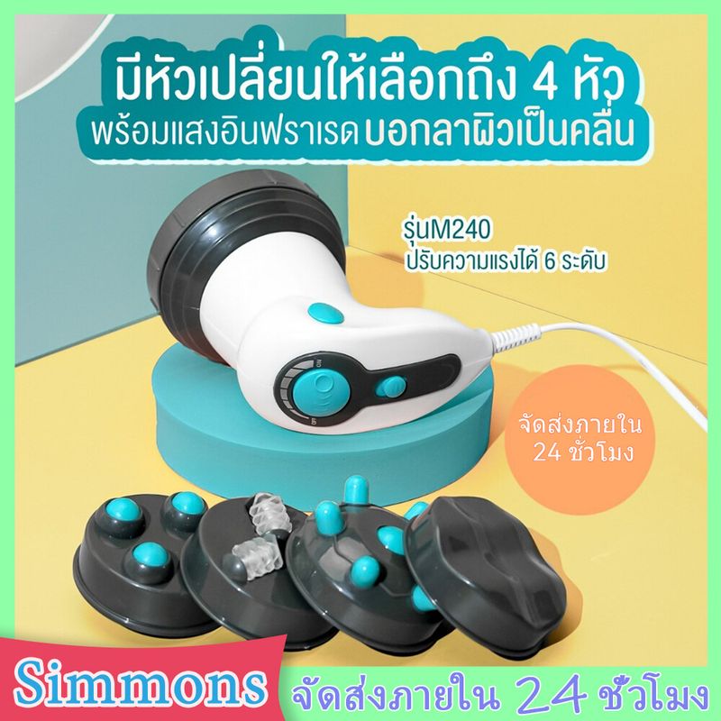 เครื่องนวดสลายไขมัน 4in1 แบรนด์ Benice รุ่น M-240  เครื่องนวดสลายไขมัน เครื่องสลายไขมัน เครื่องนวดสลายไขมันอินฟาเรด นวดสลายไขมัน เครื่องนวดไขมัน