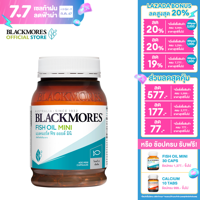 Blackmores Fish Oil mini 400 caps