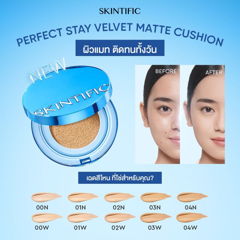 SKINTIFIC Perfect Stay Velvet Matte Cushion