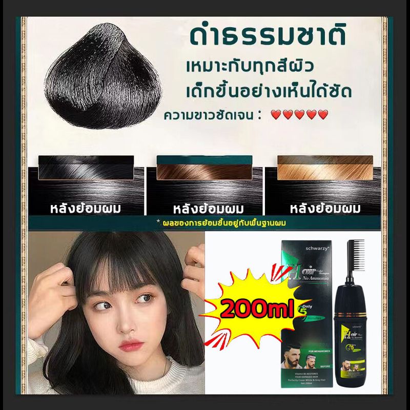 แค่หวีก็เท่ากับย้อมผม MEIDU ยาย้อมผมสีดำ ยาย้อมผม 100ml หวีย้อมผม ครีมย้อมผม สารสกัดจากสมุนไพร ย้อมผมง่ายๆ แชมพูปิดผมหงอก ยาแก้ผมหงอก แชมพูและครีมนวด ย้อมผมธรรมชาติ แแชมพูชายหญิง สีย้อมผม เปรย์ ครีมปิดผมขาว ยาสระแก้ผมหงอก ยาย้อมผม ปิดผมขาวหงอก แชมพูสระผมห