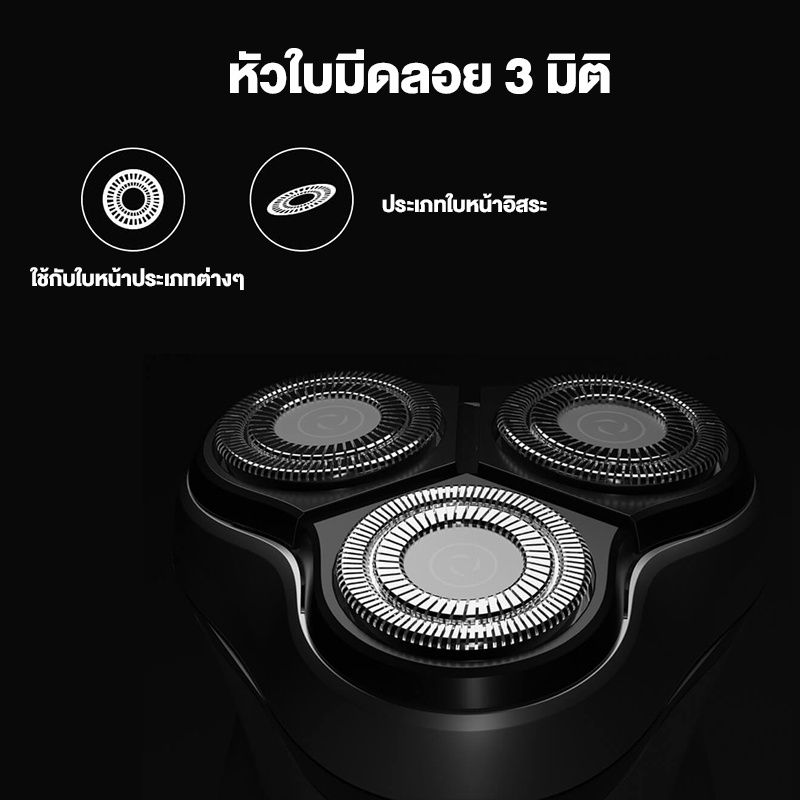 !!ของขวัญที่ดีสำหรับพอ/แฟน!! XiaomiEcoChain เครื่องโกนหนวดไฟฟ้า ที่โกนหนวดไฟฟ้า Electric Shaver  มีดโกนหนวดไฟฟ้า ทนทาน