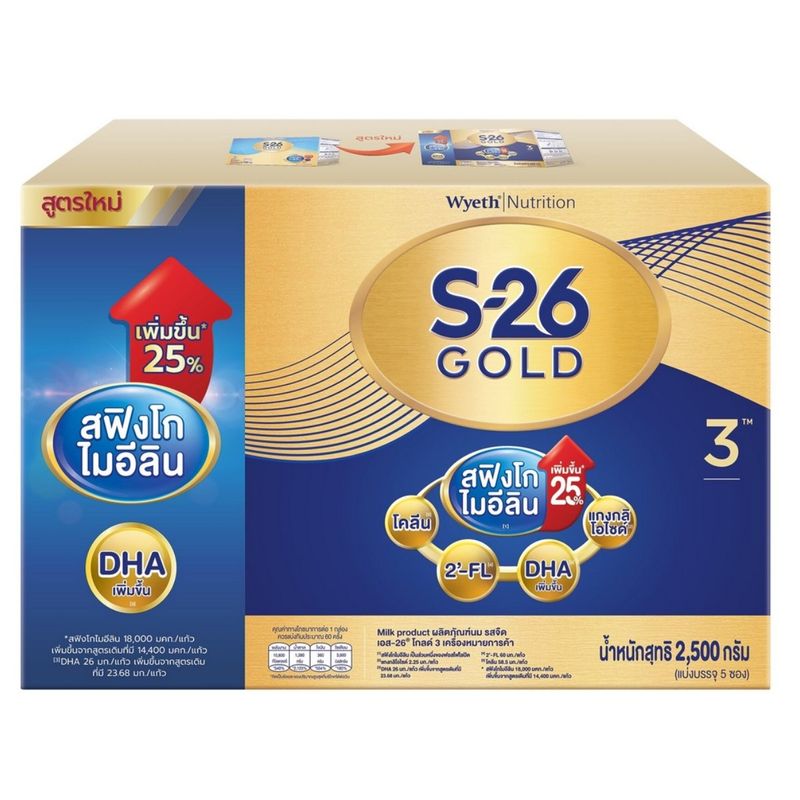 เอส-26 โกลด์ โปรเกรส นมผง เด็ก สูตร 3 ขนาด 2500 กรัม 3 กล่อง (S-26 Gold Progress Formula 3 2500g x 3 pack ) รับฟรี Speed Learning Bike มูลค่า 690 บาท