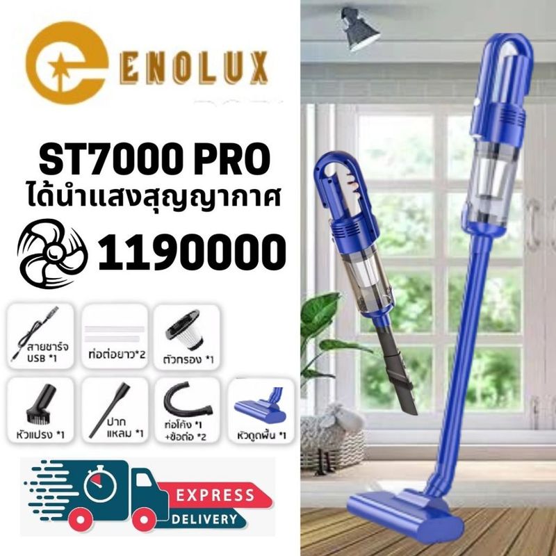 ENOLUX ST7000 PRO🔥 2024 🔥เครื่องดูดฝุ่นในรถยนต์ไร้สาย เครื่องดูดฝุ่นไร้สายแบบชาร์จไฟ