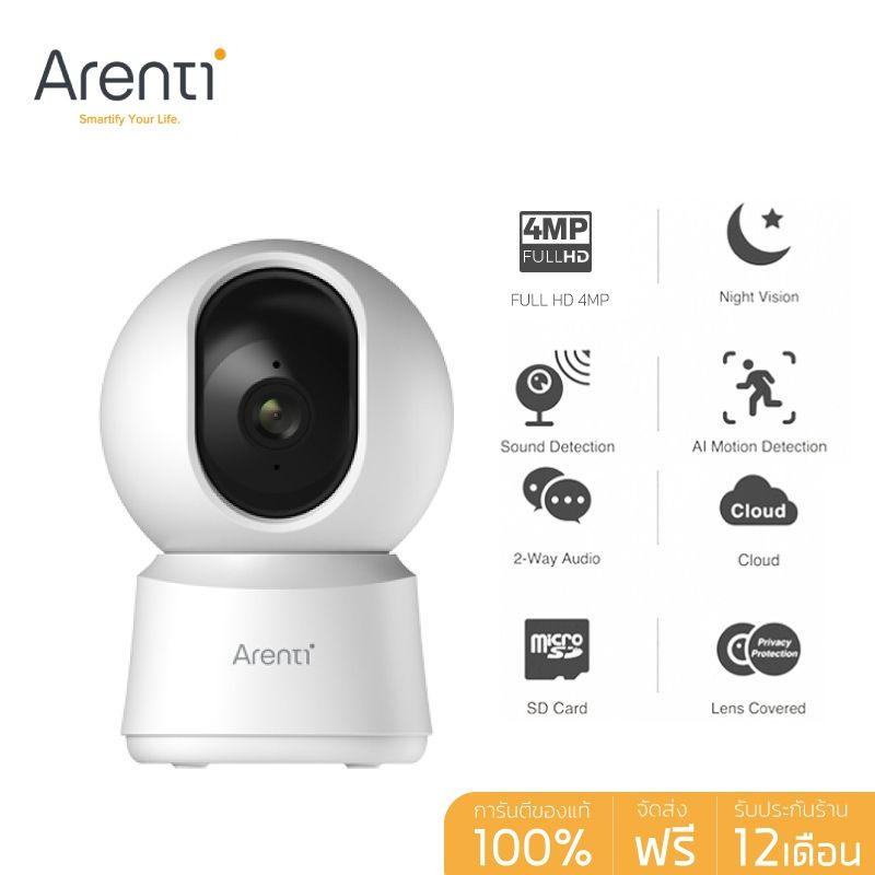 Arenti กล้องวงจรปิด 360° 2.4G/5G wifi 2MP/4MP HD กล้องวงจร IP Camera P2T/P2Q