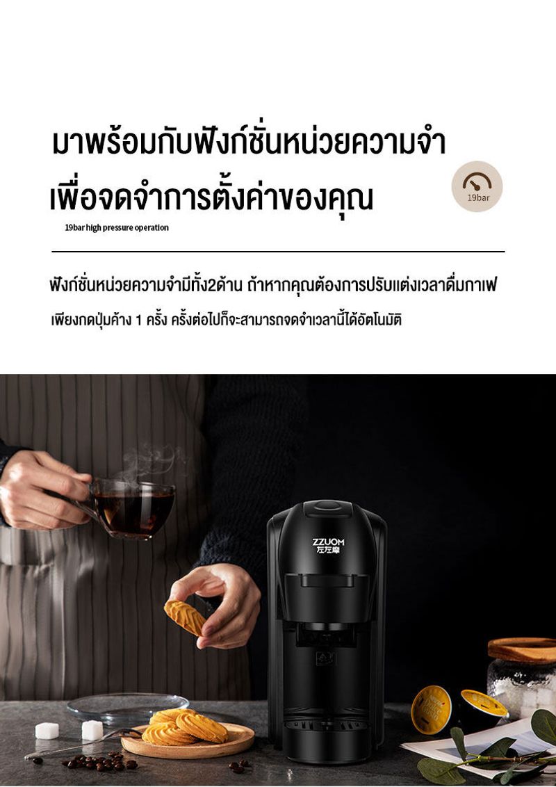 เครื่องชงกาแฟแคปซูล coffee maker สำหรับใช้ภายในบ้านเเละสำนักงาน เครื่องชงกาแฟอัตโนมัติ ขนาดเล็กกะทัดรัด เเละ ด้วยเเรงอัดที่เข้มข