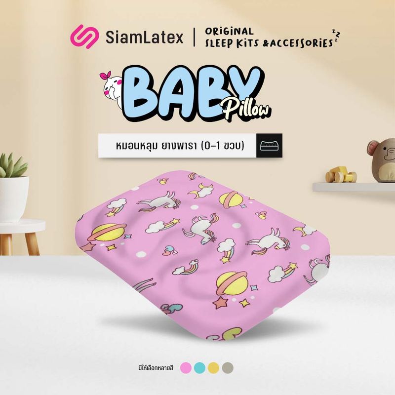 SiamLatex:Baby Pillows หมอนหลุม หมอนหัวทุย,Baby Pink Unicorn