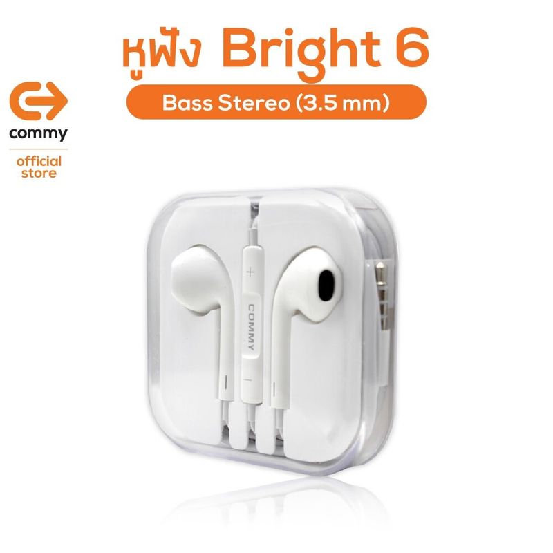 Commy หูฟัง Bright 6/Bass Stereo(3.5 mm)(หูฟังมีสาย รองรับ ไอโฟน และแอนดรอย) หัว 3.5 รับประกัน 1 ปี