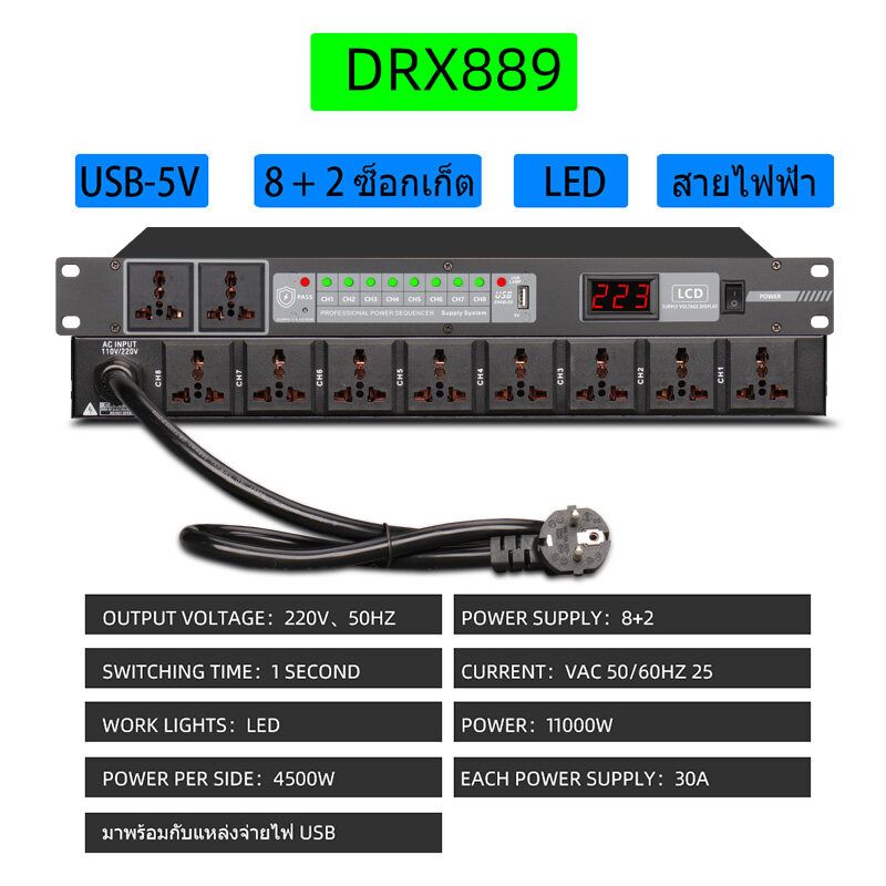 GTSVSOMA™ แท้ DRX999 ปลั๊กไฟเครื่องเสียง ปลั๊กไฟติดแร็ค power sequencer 10ช่อง ปลั๊ก ไฟ แร็ค ปลักไฟติดแร็คnpe 1u ปรักไฟติดแร็ค ด้วย 5V USB เปิดล่าช้า เปิดตามลำดับ ปลั๊กเครื่องเสียง เปิดแยกต่างหาก 4800W ปลั๊กไฟติดแร็ค 1M สายเคเบิล ปั๊กไฟติดแร็ค