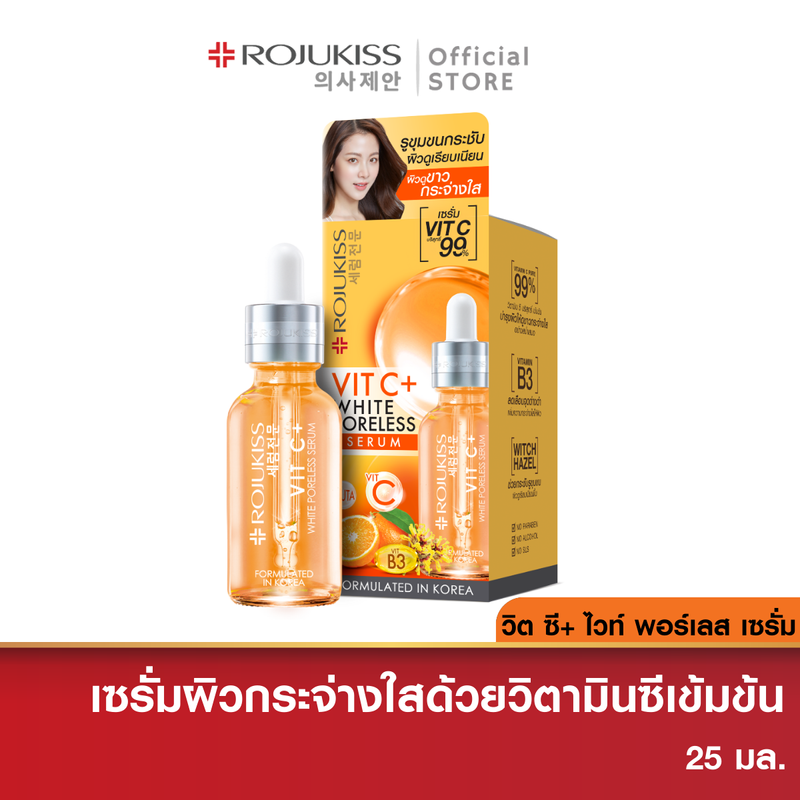 โรจูคิส วิต ซี+ ไวท์ พอร์เลส เซรั่ม 25 มล. ROJUKISS VIT C+ WHITE PORELESS SERUM 25 ml.