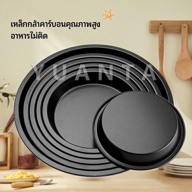 YUANTA ถาดอบพิซซ่า  อุปกรณ์ทำขนม เครื่องมืออบ เ  pizza pan