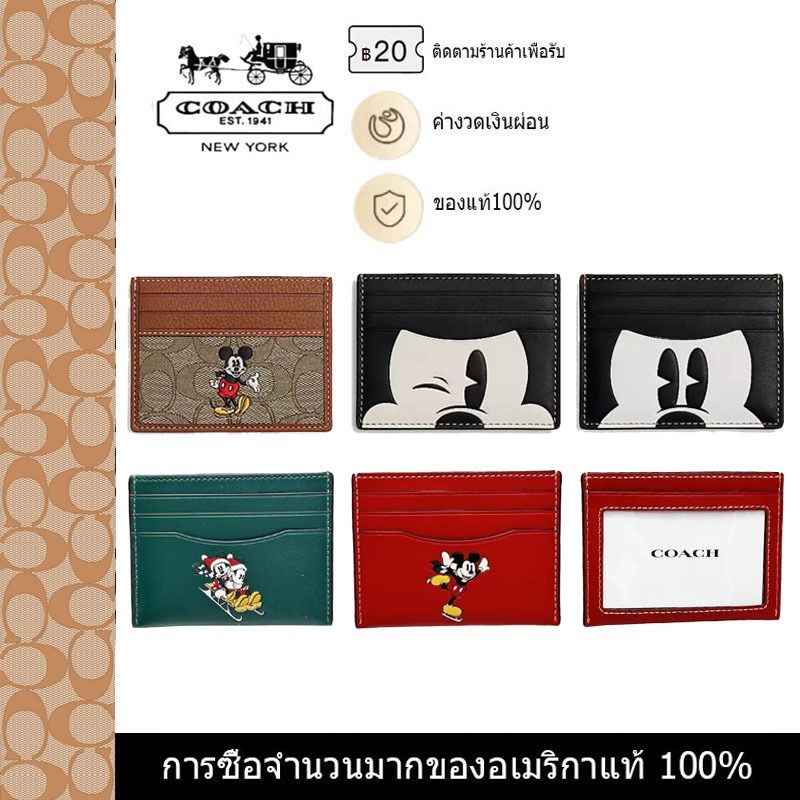 กระเป๋าสตางค์ผู้หญิงใบสั้น COACH กระเป๋าใส่บัตรผู้หญิง Card Holder กระเป๋าใส่บัตร กระเป๋าใส่บัตรเครดิต CM719 CM725 CM209