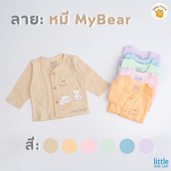 Little Home Baby เสื้อผ่ากระดุมหน้าเด็กทารก "แขนยาว" ผ้าคอตตอน เสื้อเดี่ยวแบบกระดุมผ่าหน้า สำหรับเด็กแรกเกิด 0-3 เดือน