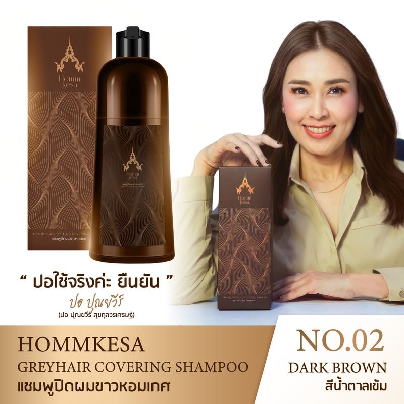 ปิดผมขาวพร้อมผมนุ่มสลวย ด้วยสารสกัดธรรมชาติจากผลไม้ Set ราคา 1,490 บาท