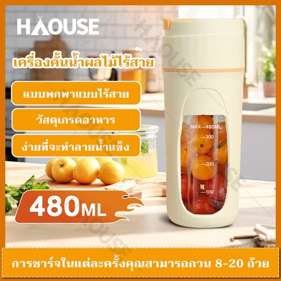 เครื่องปั่นน้ําผลไม้ เครื่องปั่นสมูทตี้ แบบพกพา เครื่องปั่นผลไม้ ติดทนนาน เครื่องปั่นอเนกประสงค์ราคาถูก 480 มล