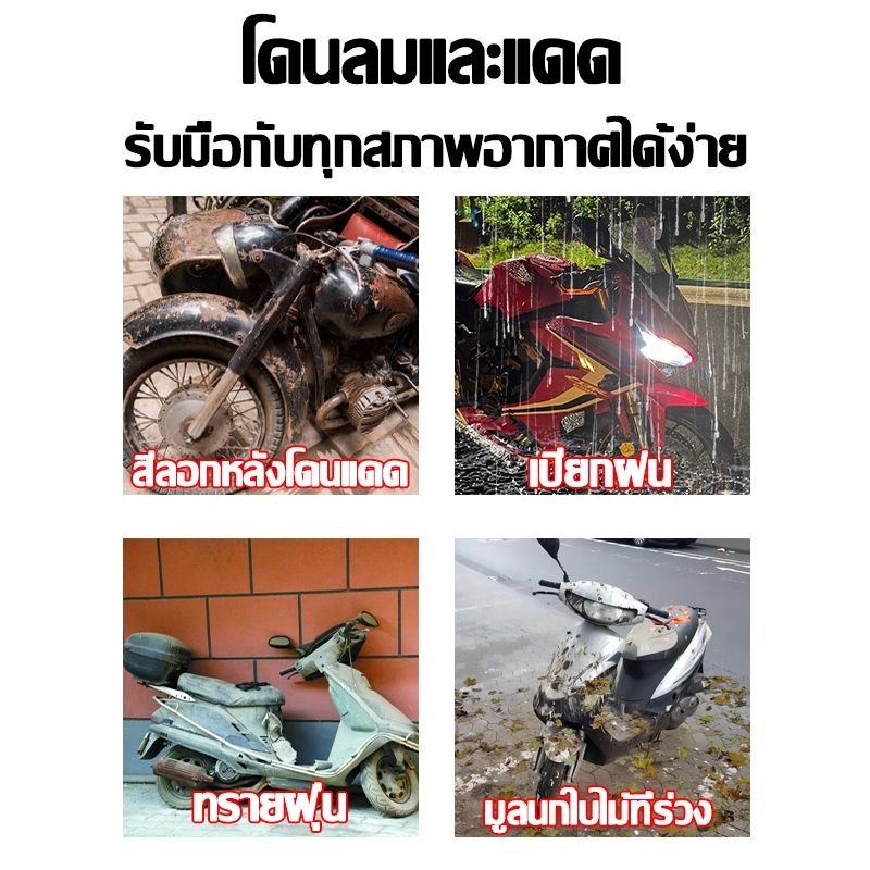 🛵ไม่ต้องกลัวโดนฝนและแดดอีกต่อไป🏍XG ผ้าคลุมรถมอเตอร์ไซค์ ที่คลุมรถมอเตอร์ไซด์ 210D oxfordที่คุณภาพสูง บังแดดกันน้ำMax