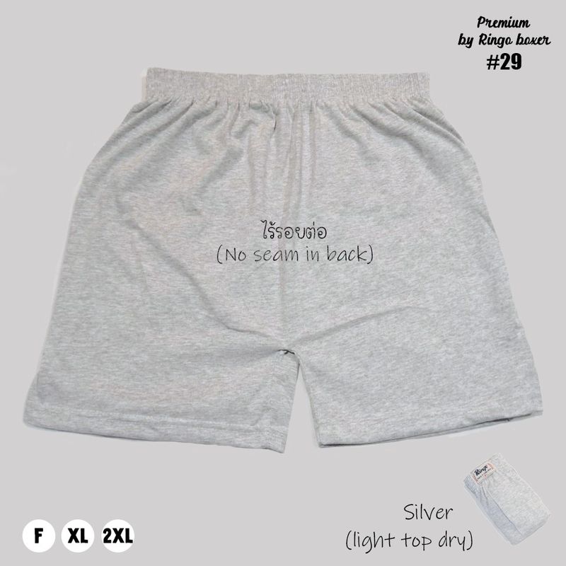 บ๊อกเซอร์​ผ้านิ่มสีพื้น "ทรงเกาหลี" Size 2XL เอว 40-46 นิ้ว เลือกสีได้