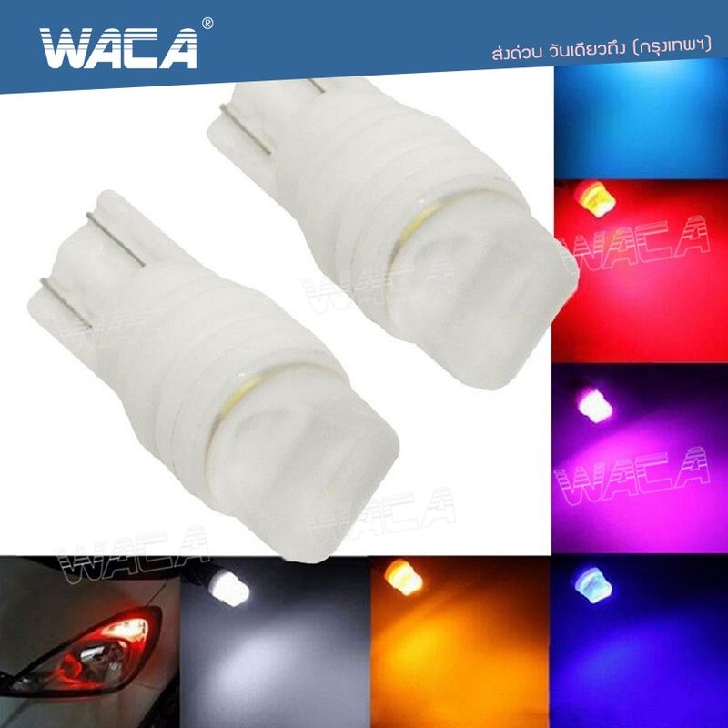 WACA ไฟหรี่แต่ง เซรามิก T10 LED ทนความร้อนสูง ไฟส่องป้ายทะเบียน หลอดไฟหรี่ หลอดไฟรถยนต์ ไฟเพดาน T-10  Z08 ^JD