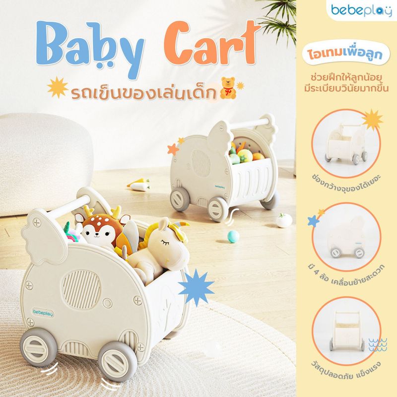 Bebeplay:Baby Cart,สีขาว