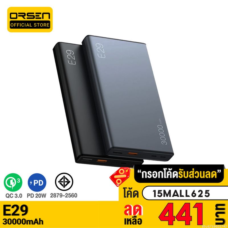 [441บ. ราคาพิเศษ] Orsen by Eloop E29 30000mAh / E37 22000mAh / E36 12000mAh แบตสำรอง PD 20W 18W ชาร์จเร็ว