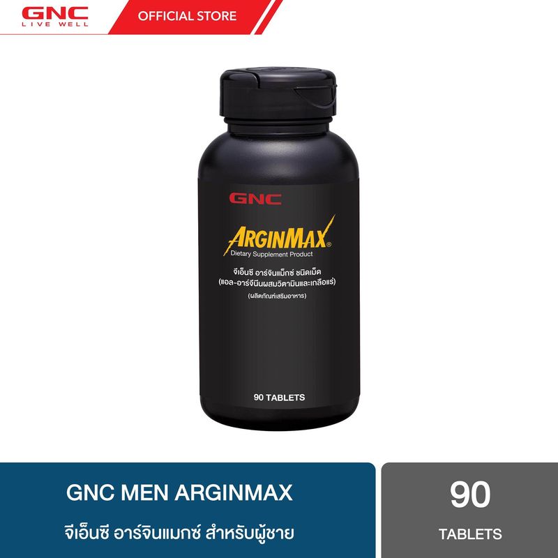 GNC Men ArginMax 90 Tablets X สูตรรวมสารอาหารสำหรับผู้ชาย