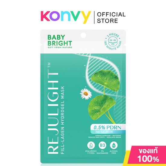 Baby Bright Rejulight Fill-Lagen Hydrogel Mask 20g เบบี้ไบร์ท รีจูไลท์ ฟิล-ลาเจน ไฮโดรเจล มาสก์