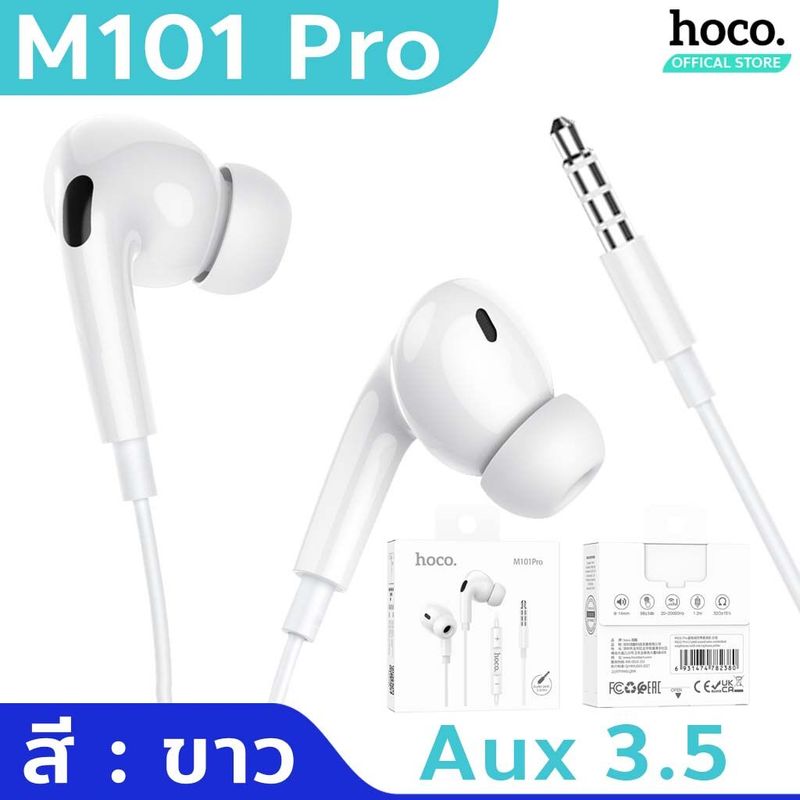 HOCO M101 Pro หูฟัง อินเอียร์ พอร์ต Type-C, 3.5mm มี ไมค์ ปุ่มคอนโทรล รองรับ iOS Pad, Samsung, Android หูฟังไอแพด หูฟังมีไมค์ [รุ่นอัพเกรด M1 Pro] hc3