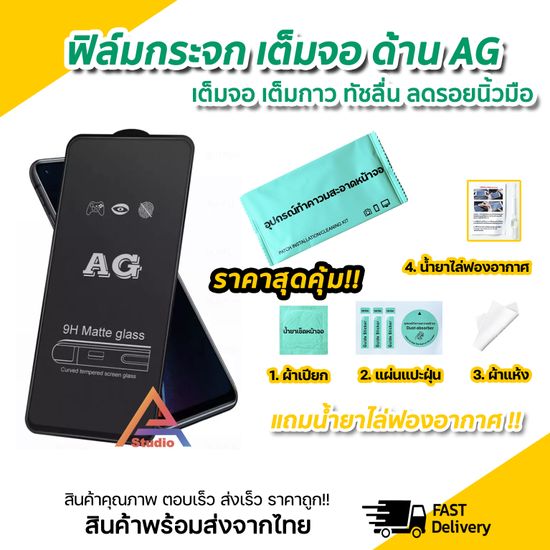 🔥พร้อมส่ง ฟิล์มกระจก นิรภัย เต็มจอ แบบด้าน AG สำหรับ Huawei P50 P40 P30Lite P30 P20Pro P20 Y5P Y6s Y6P Y6 Y7A Y7Pro Y7P Y8P Y9s Y9Prime Y9 2019 ฟิล์มด้าน ลดรอยนิ้วมือ