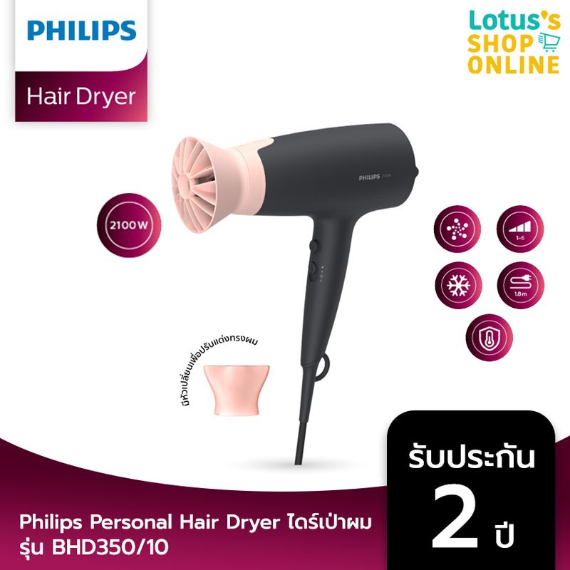 Philips BHD350/10